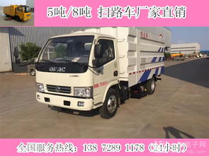 高效環衛利器 6方清掃車與5噸掃路車全面解析