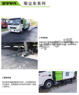純電動東風吸塵車 綠色、高效的環衛新選擇